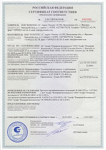 Сертификат пожарный OSB кровельные